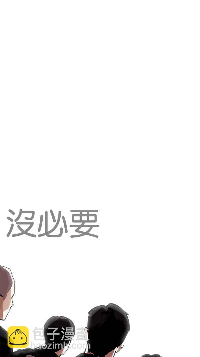 看臉時代 - [第205話] 帝犬聯盟 [07](3/4) - 7