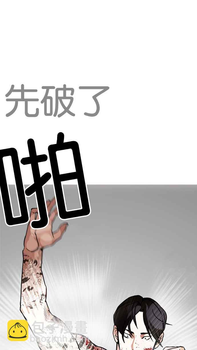 看臉時代 - [第205話] 帝犬聯盟 [07](1/4) - 4