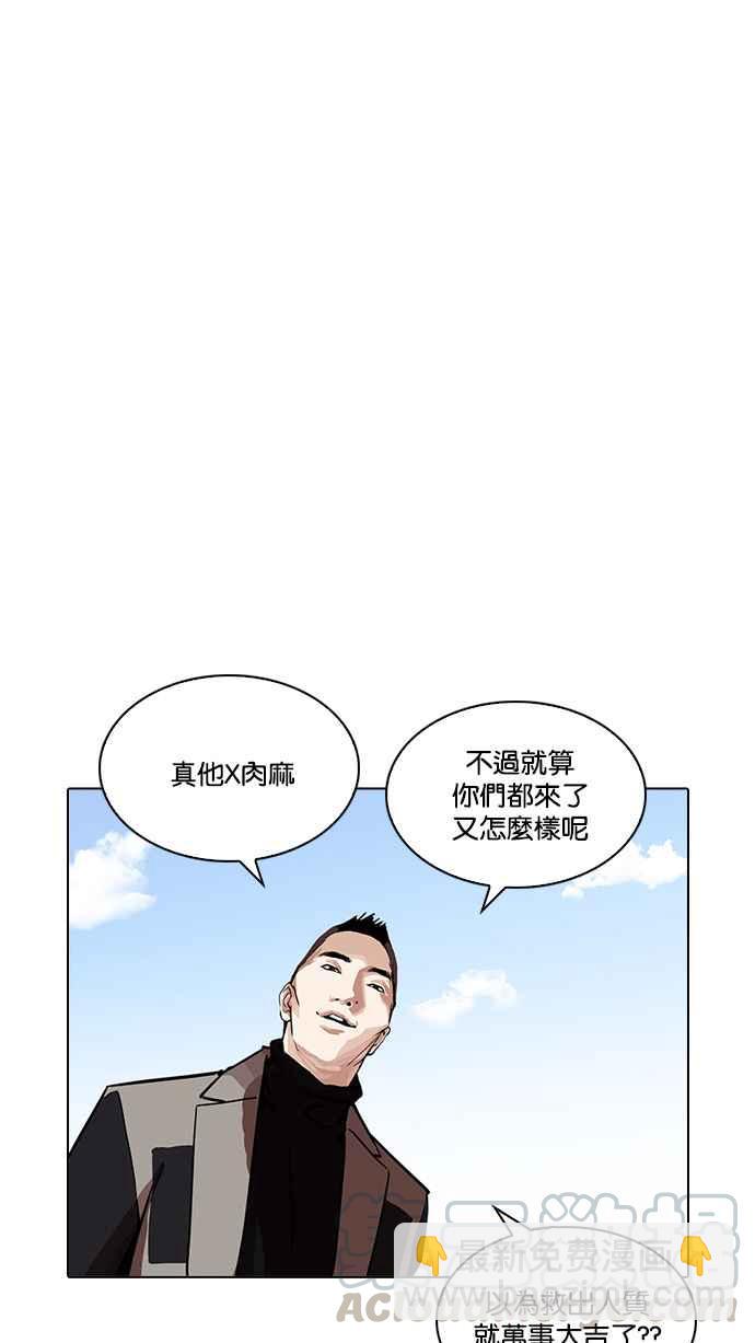 看臉時代 - [第205話] 帝犬聯盟 [07](3/4) - 1