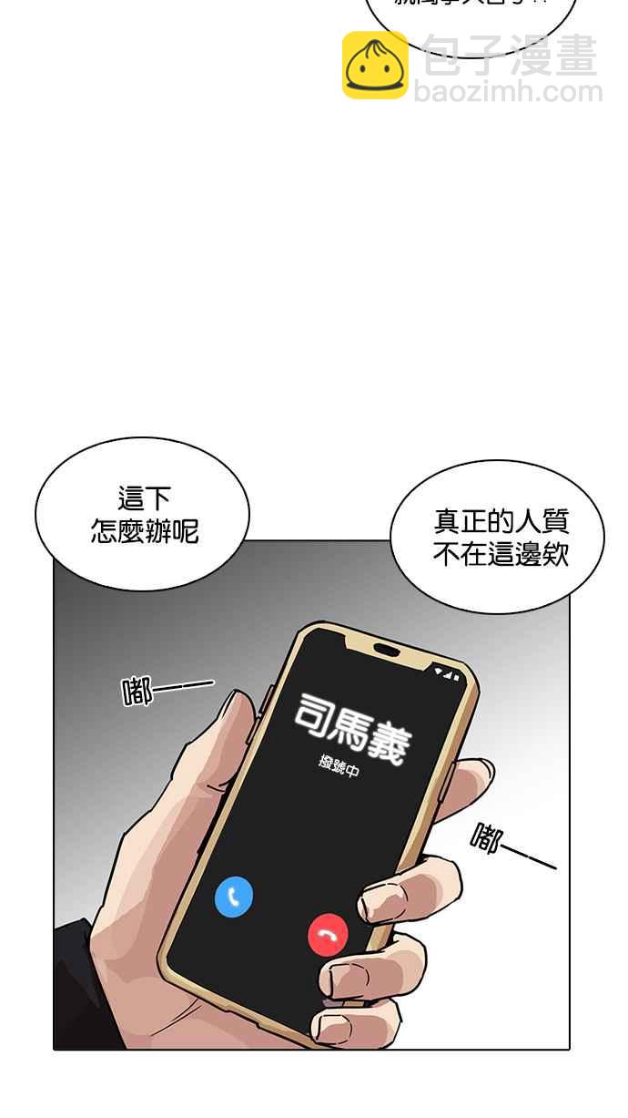 看臉時代 - [第205話] 帝犬聯盟 [07](3/4) - 2