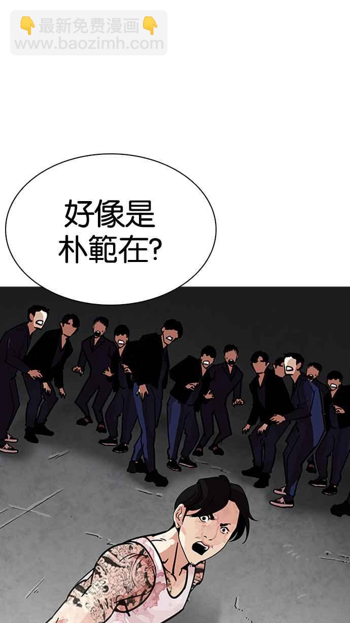 看臉時代 - [第205話] 帝犬聯盟 [07](3/4) - 4