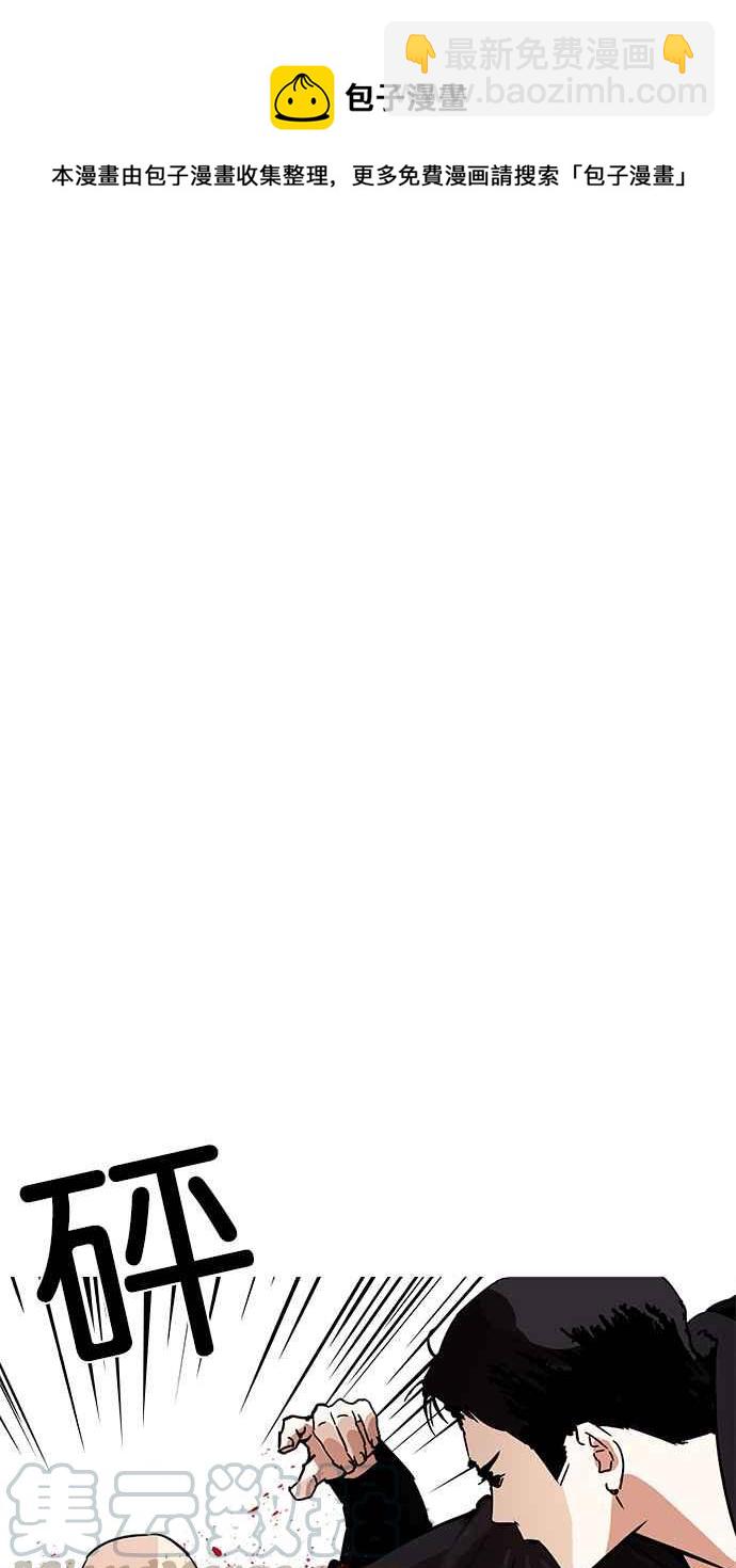 看臉時代 - [第205話] 帝犬聯盟 [07](3/4) - 6