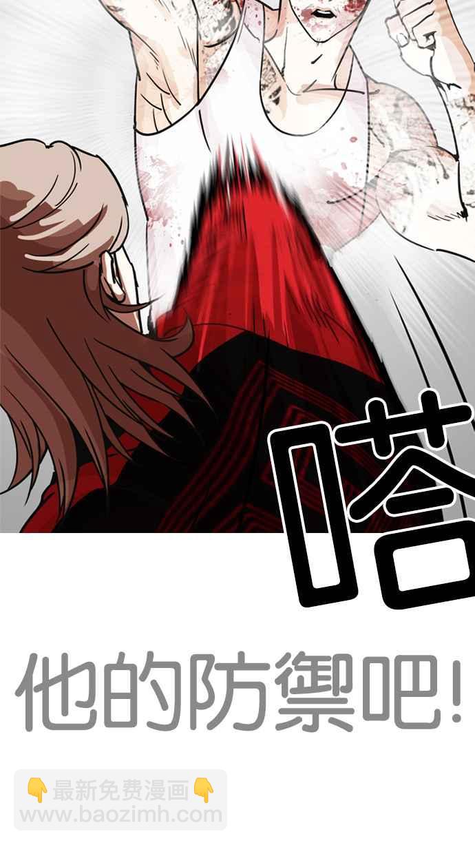 看臉時代 - [第205話] 帝犬聯盟 [07](1/4) - 5