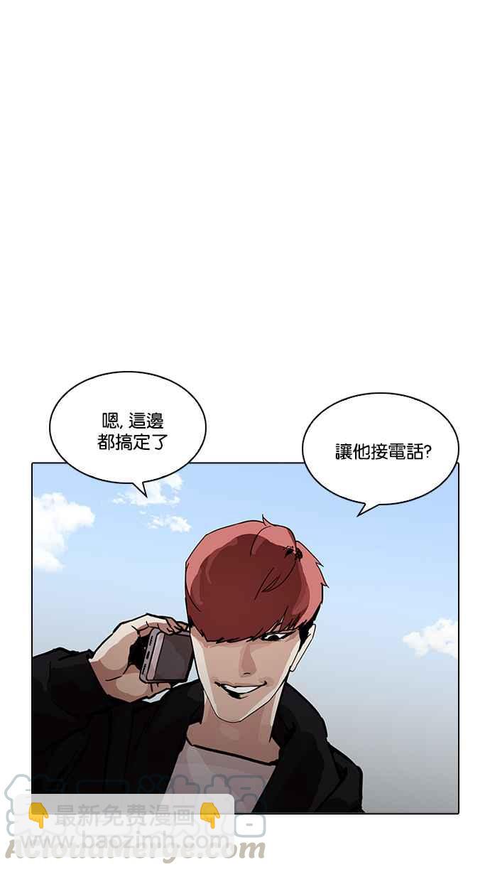 看臉時代 - [第205話] 帝犬聯盟 [07](3/4) - 3