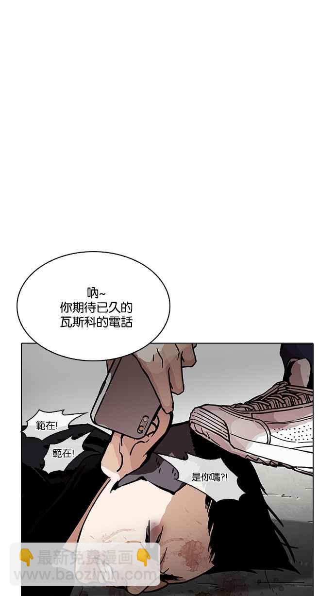 看臉時代 - [第205話] 帝犬聯盟 [07](3/4) - 4