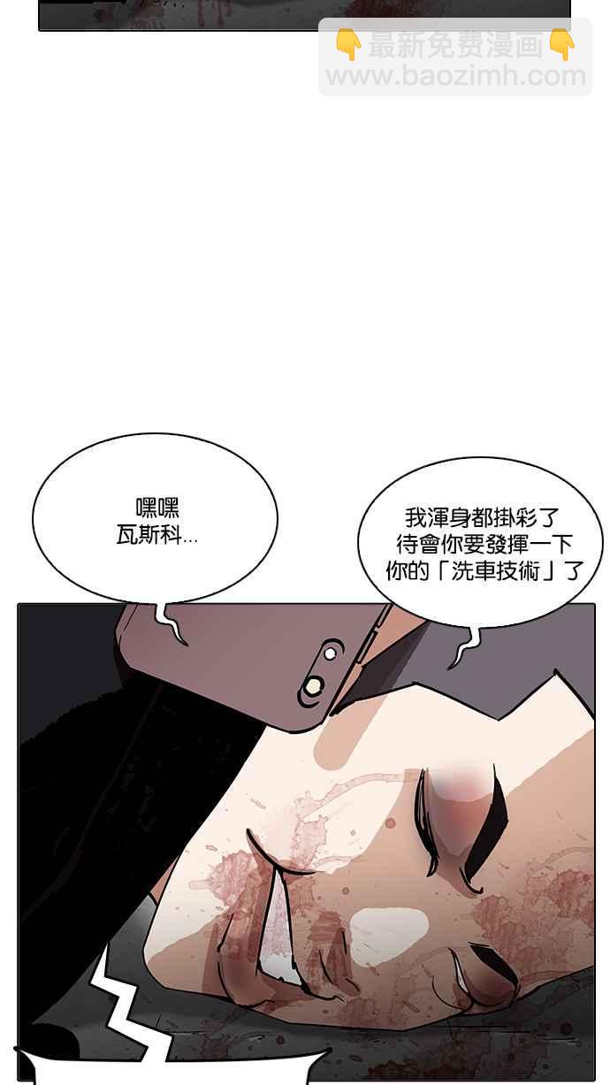 看臉時代 - [第205話] 帝犬聯盟 [07](3/4) - 5