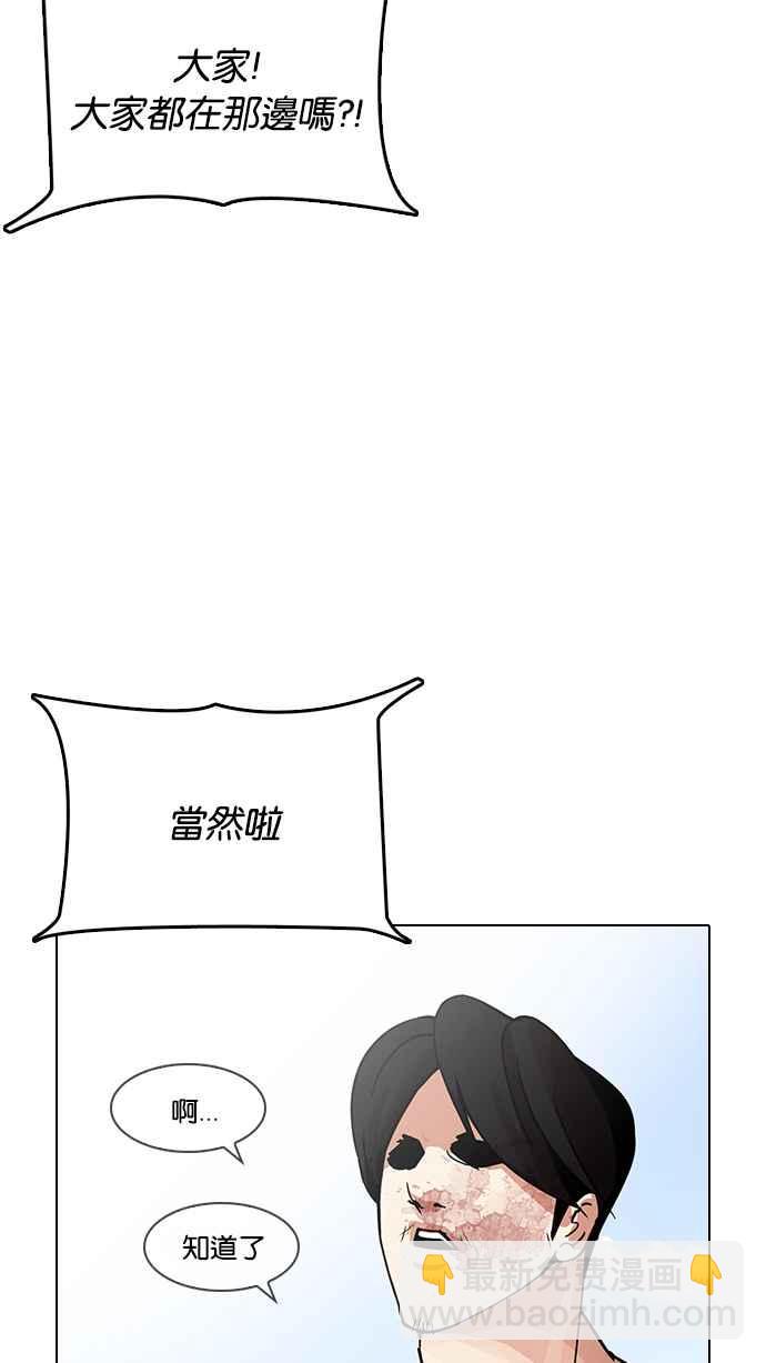 看臉時代 - [第205話] 帝犬聯盟 [07](3/4) - 6