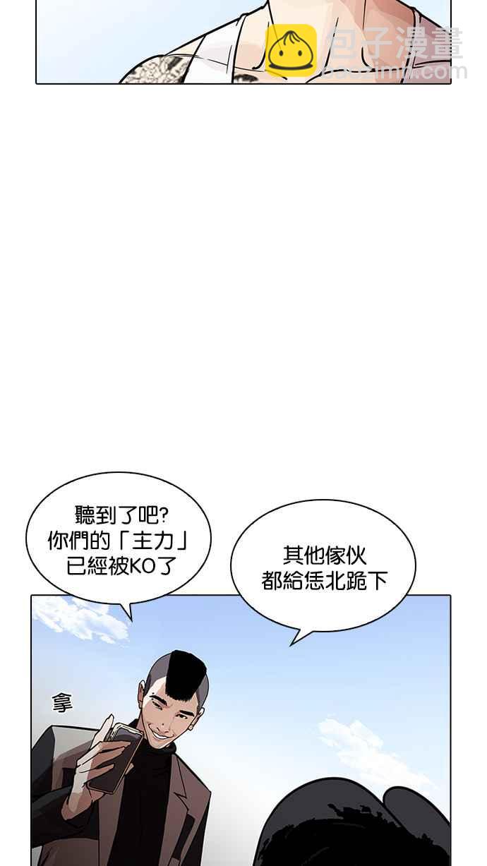 看臉時代 - [第205話] 帝犬聯盟 [07](3/4) - 7