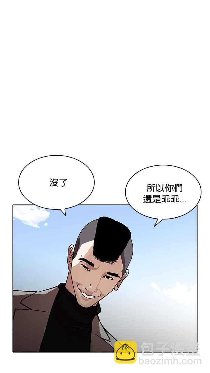 看臉時代 - [第205話] 帝犬聯盟 [07](3/4) - 1