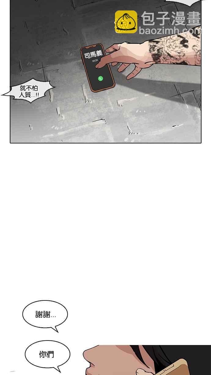 看臉時代 - [第205話] 帝犬聯盟 [07](3/4) - 7