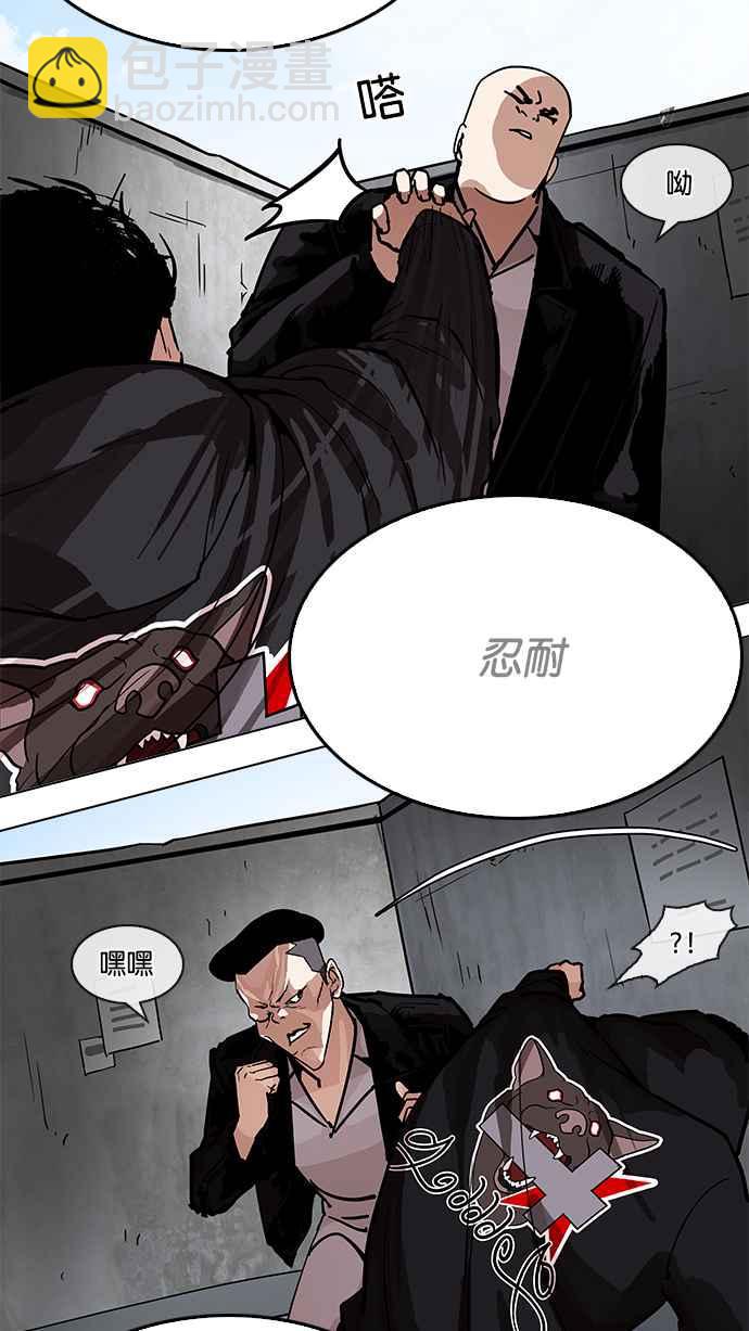 看臉時代 - [第205話] 帝犬聯盟 [07](3/4) - 1