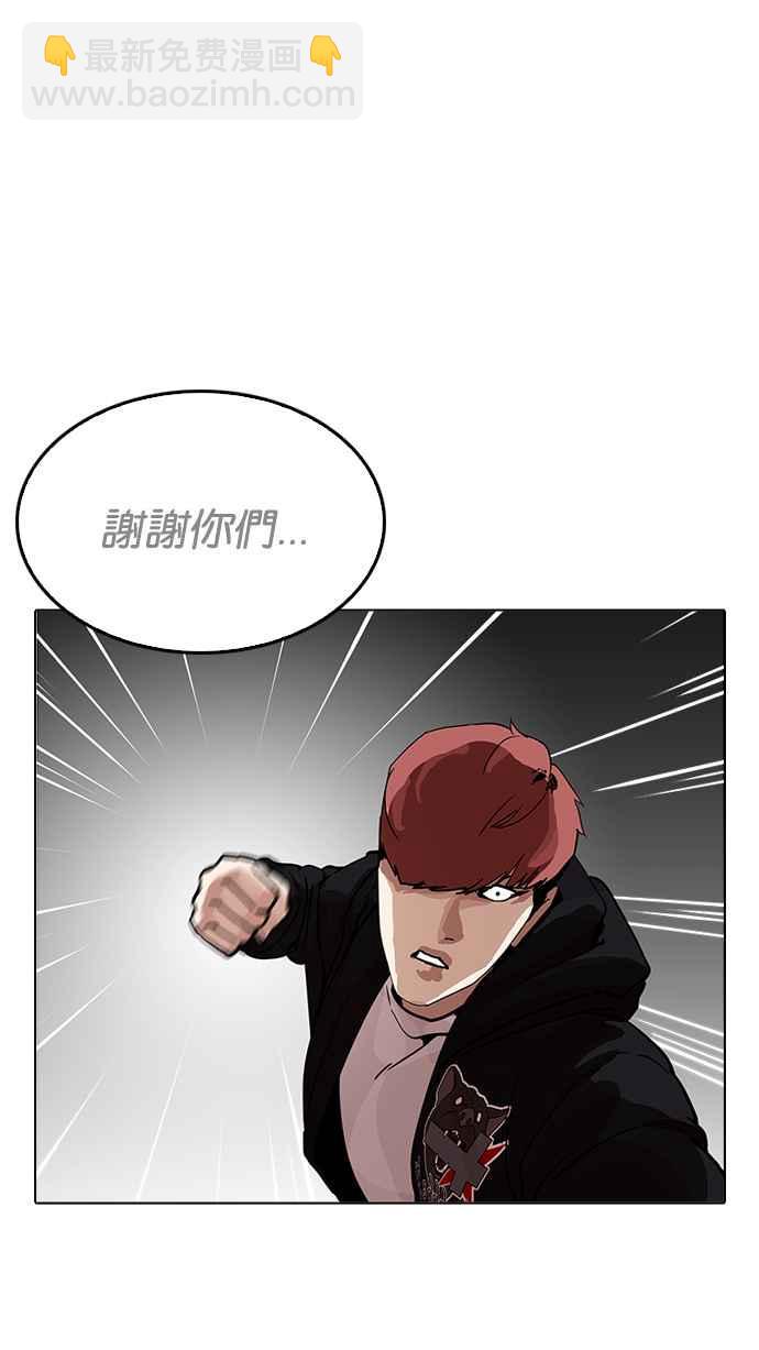 看臉時代 - [第205話] 帝犬聯盟 [07](3/4) - 3