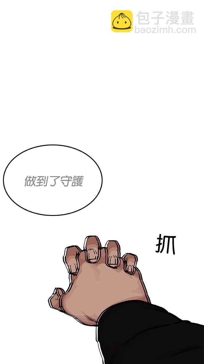 看臉時代 - [第205話] 帝犬聯盟 [07](3/4) - 4