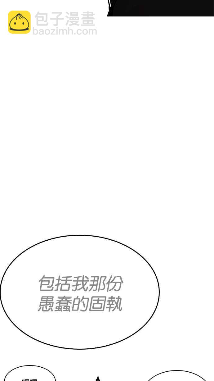 看臉時代 - [第205話] 帝犬聯盟 [07](3/4) - 5