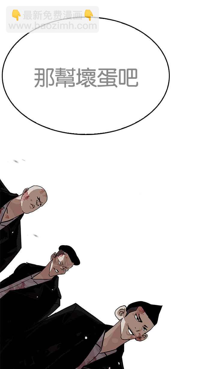 看臉時代 - [第205話] 帝犬聯盟 [07](4/4) - 2