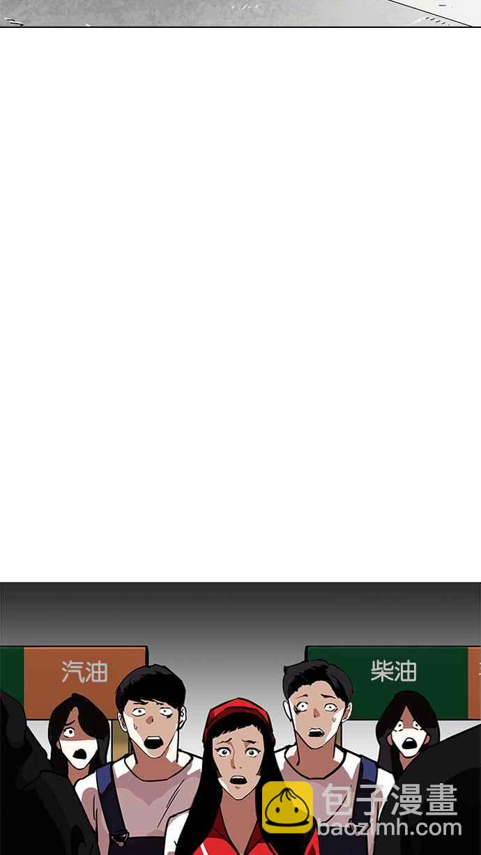 看臉時代 - [第205話] 帝犬聯盟 [07](1/4) - 2