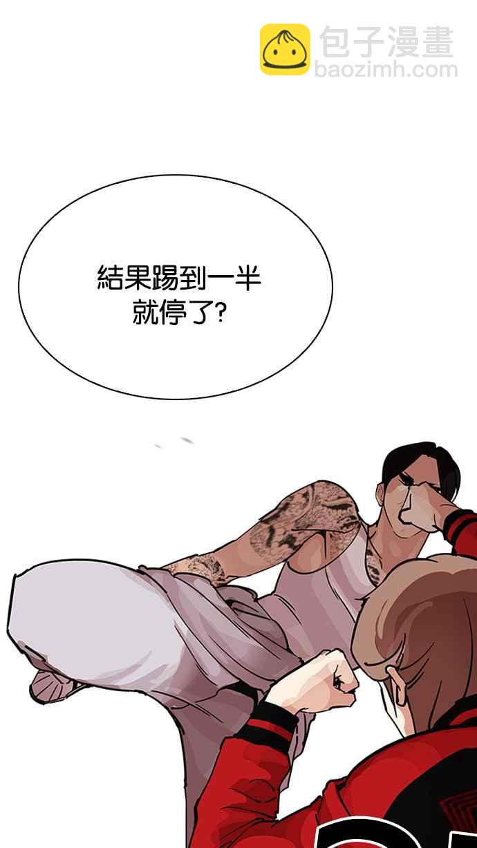 看臉時代 - [第205話] 帝犬聯盟 [07](1/4) - 8