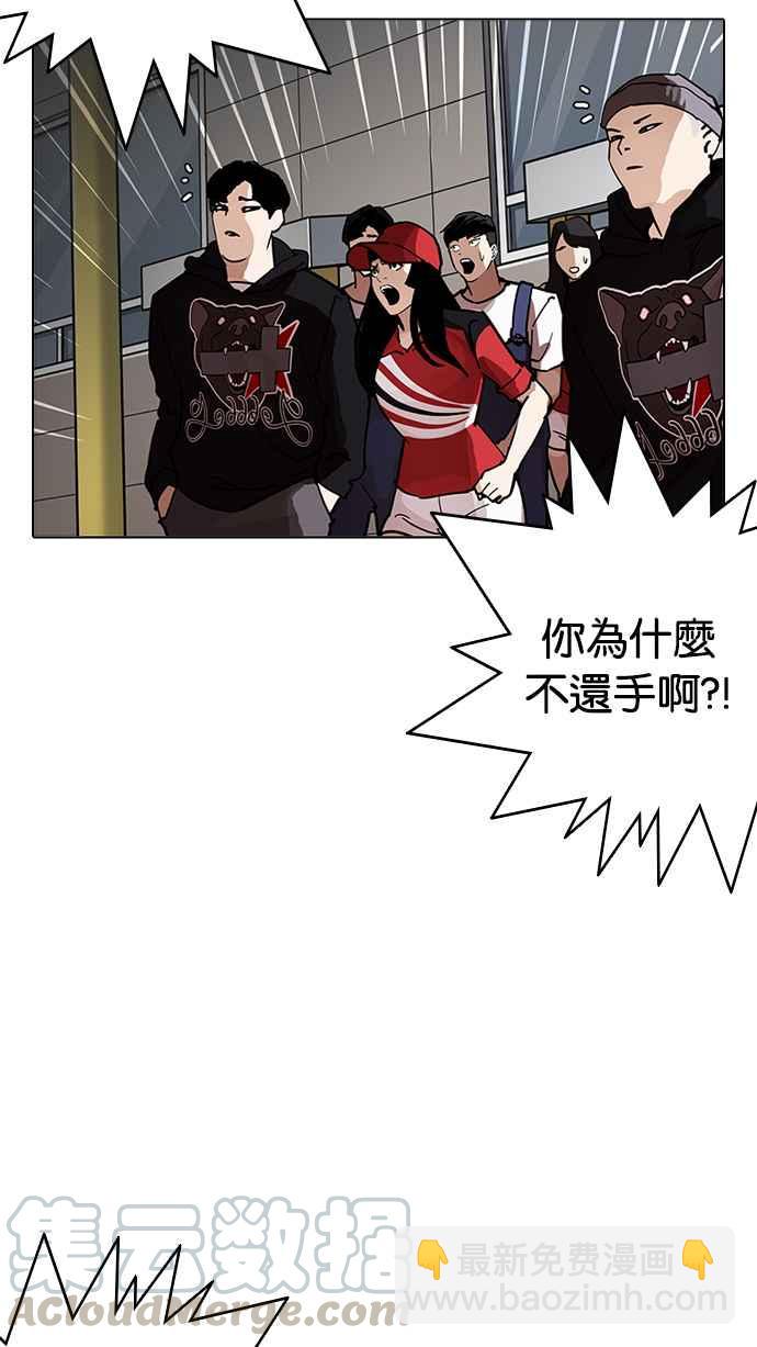 看臉時代 - [第205話] 帝犬聯盟 [07](1/4) - 2