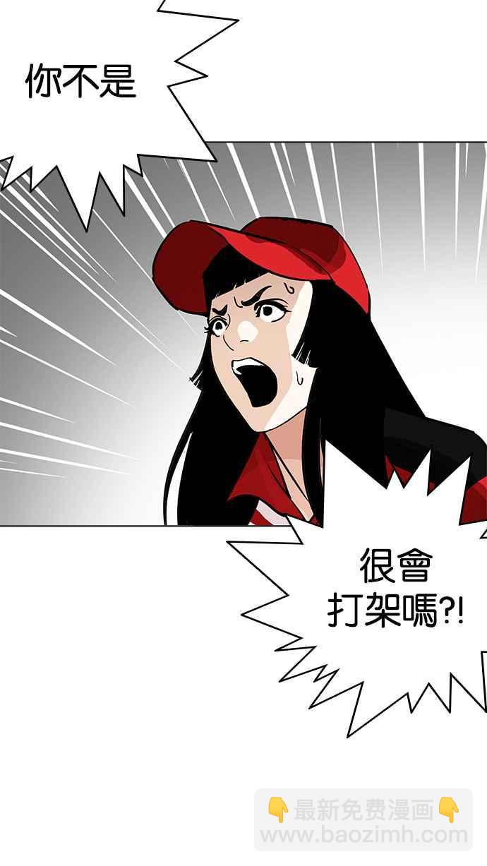 看臉時代 - [第205話] 帝犬聯盟 [07](1/4) - 3