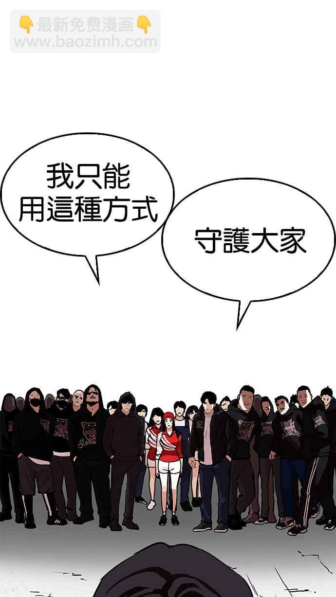 看臉時代 - [第205話] 帝犬聯盟 [07](1/4) - 5