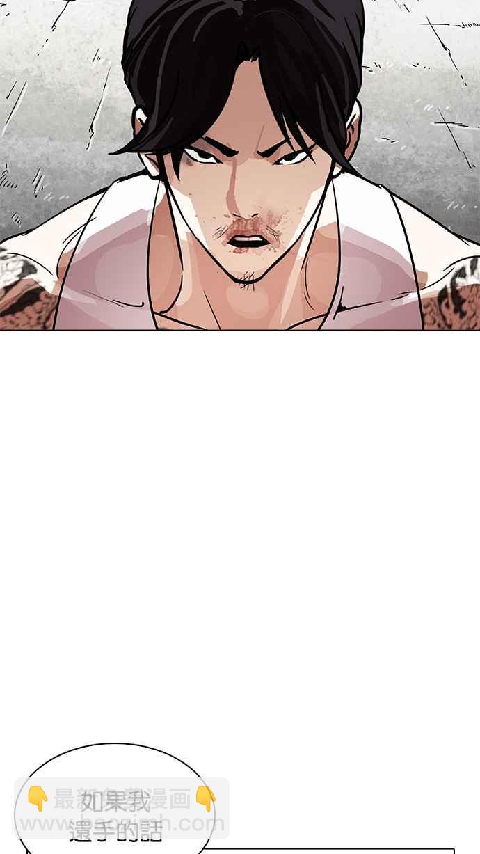 看臉時代 - [第205話] 帝犬聯盟 [07](1/4) - 6