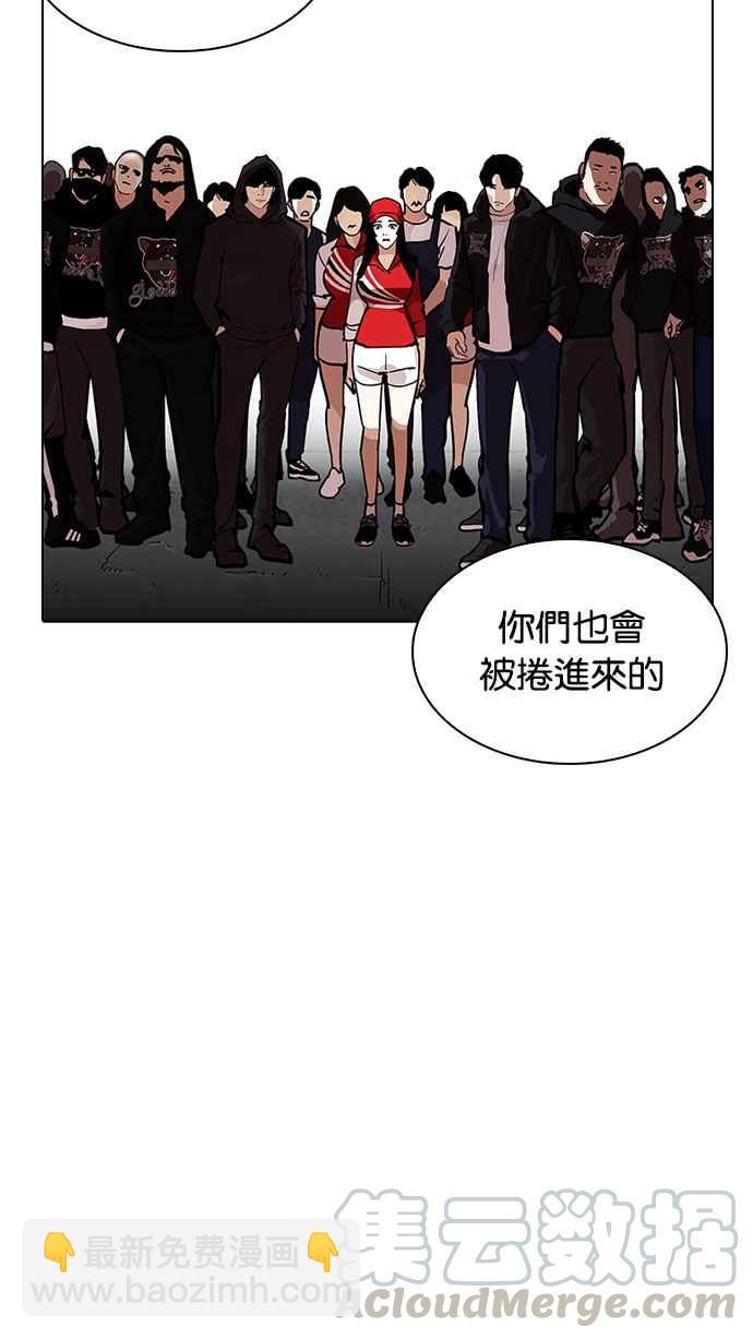 看臉時代 - [第205話] 帝犬聯盟 [07](1/4) - 7