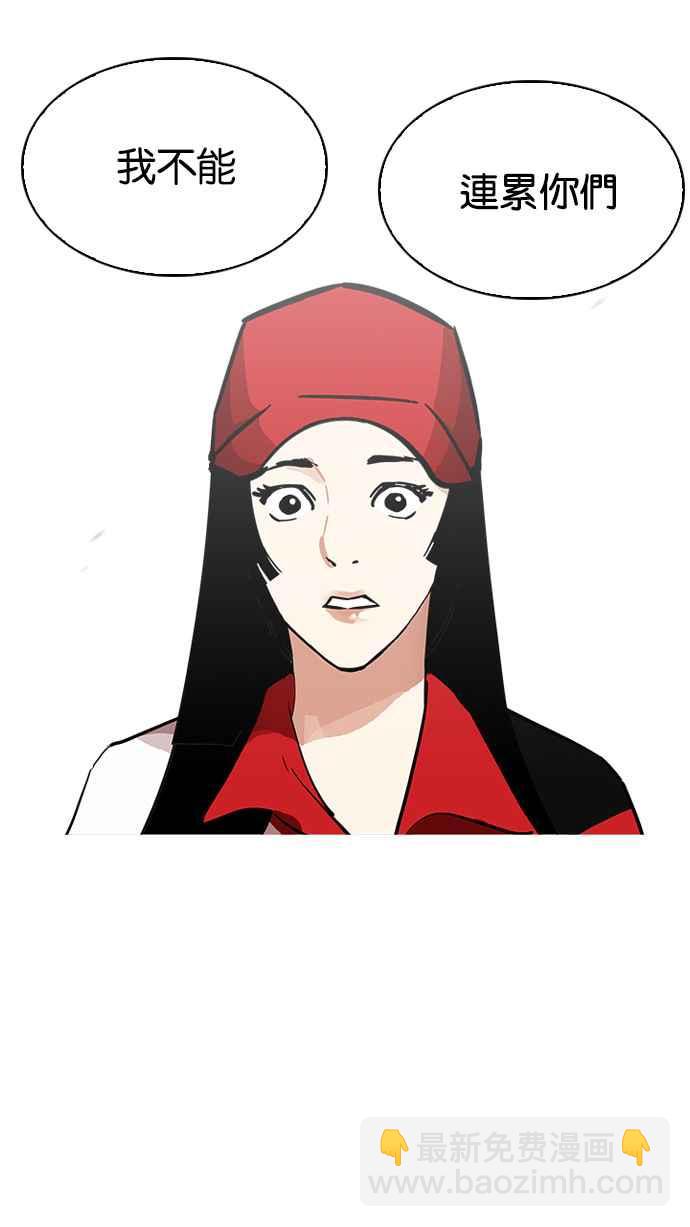 看臉時代 - [第205話] 帝犬聯盟 [07](1/4) - 8