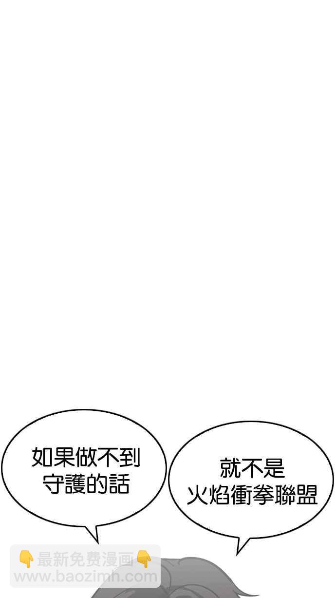 看臉時代 - [第205話] 帝犬聯盟 [07](1/4) - 2