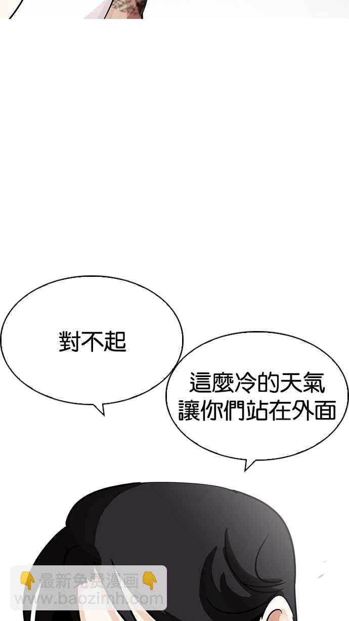 看臉時代 - [第205話] 帝犬聯盟 [07](1/4) - 5