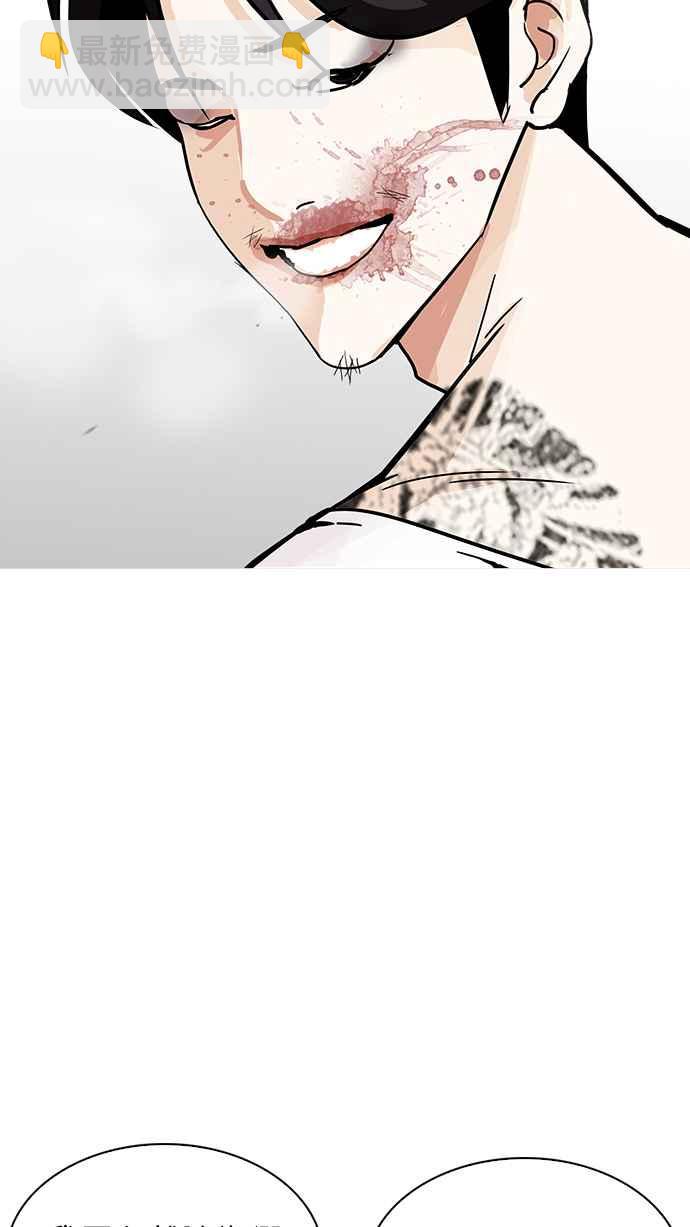 看臉時代 - [第205話] 帝犬聯盟 [07](1/4) - 6