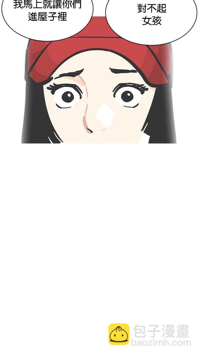 看臉時代 - [第205話] 帝犬聯盟 [07](1/4) - 7