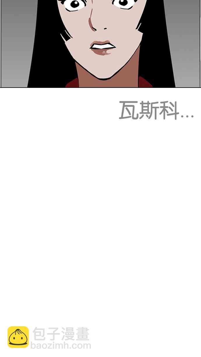 看臉時代 - [第205話] 帝犬聯盟 [07](1/4) - 4