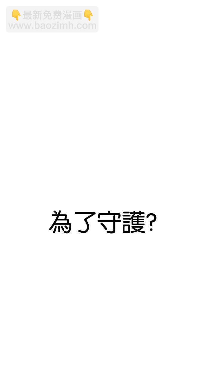 看臉時代 - [第205話] 帝犬聯盟 [07](1/4) - 2