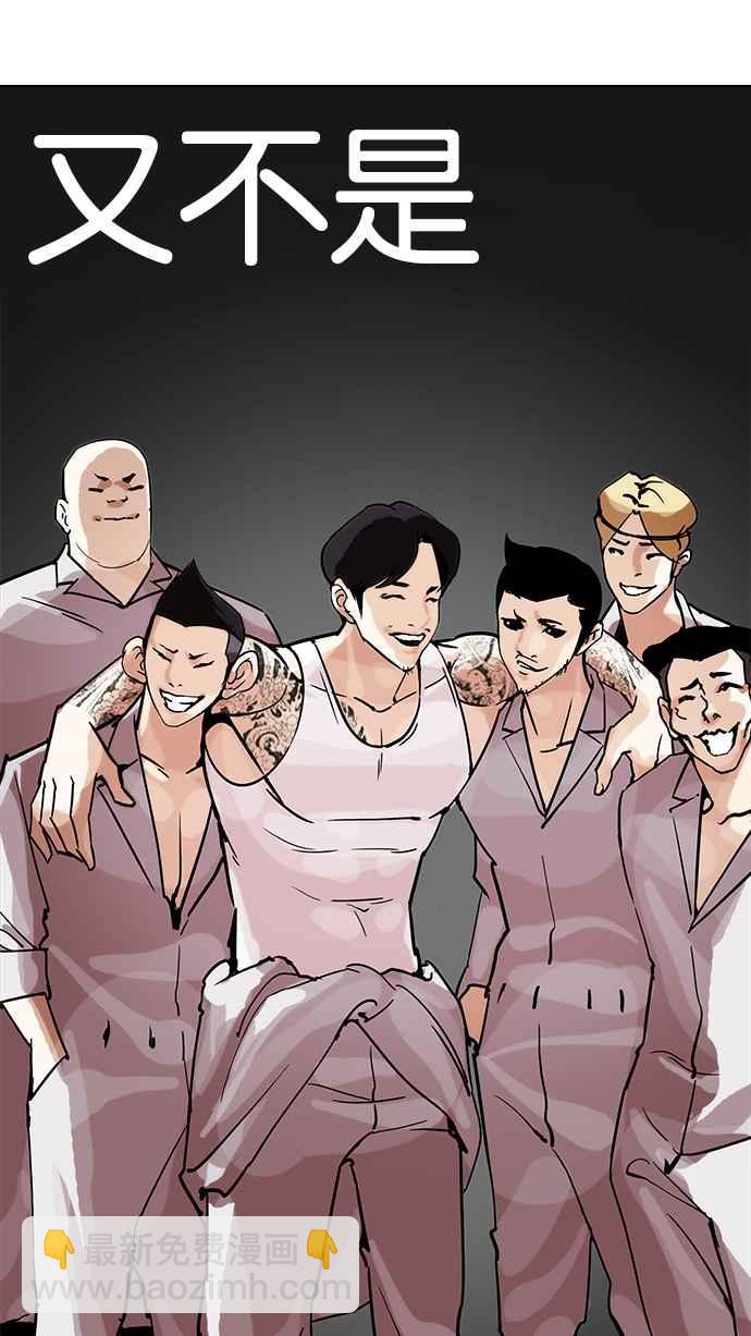 看臉時代 - [第205話] 帝犬聯盟 [07](1/4) - 4