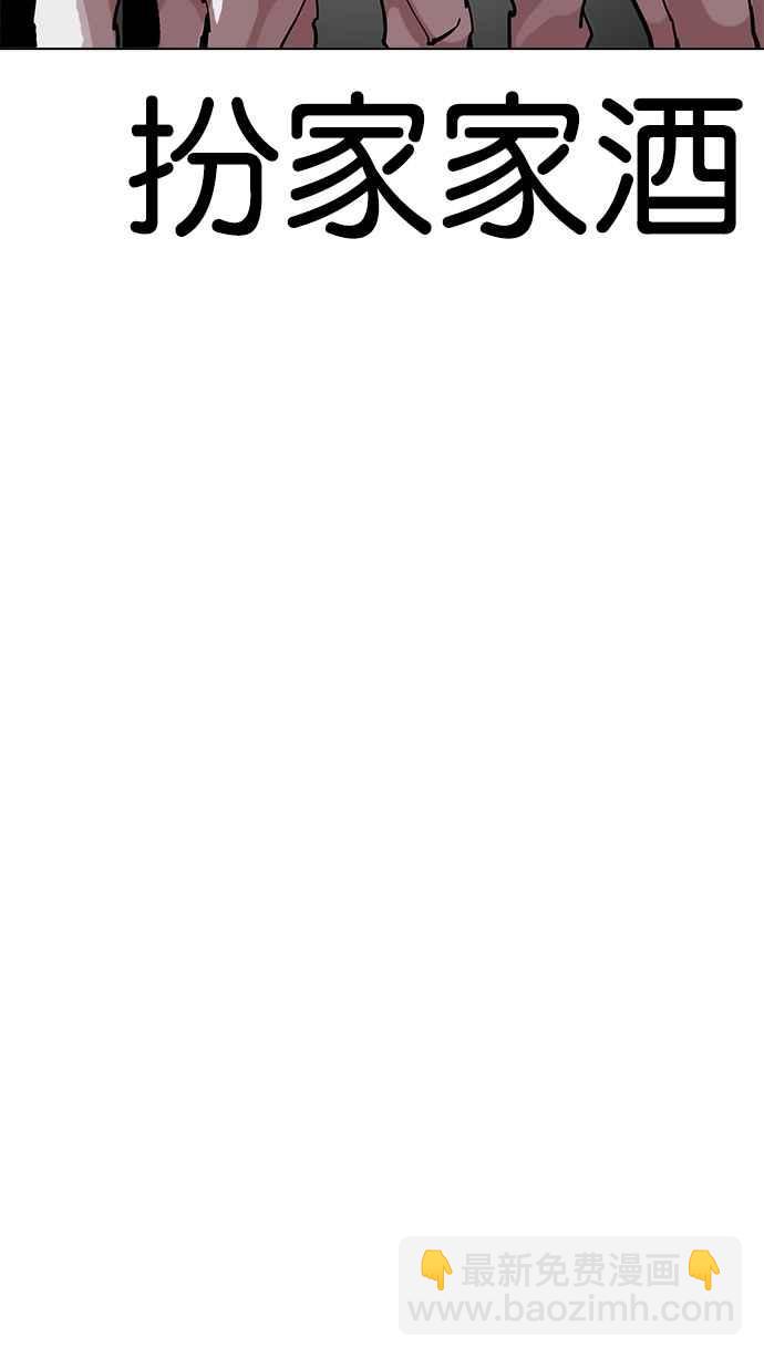 看臉時代 - [第205話] 帝犬聯盟 [07](1/4) - 5