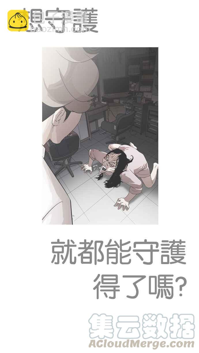 看臉時代 - [第205話] 帝犬聯盟 [07](1/4) - 6