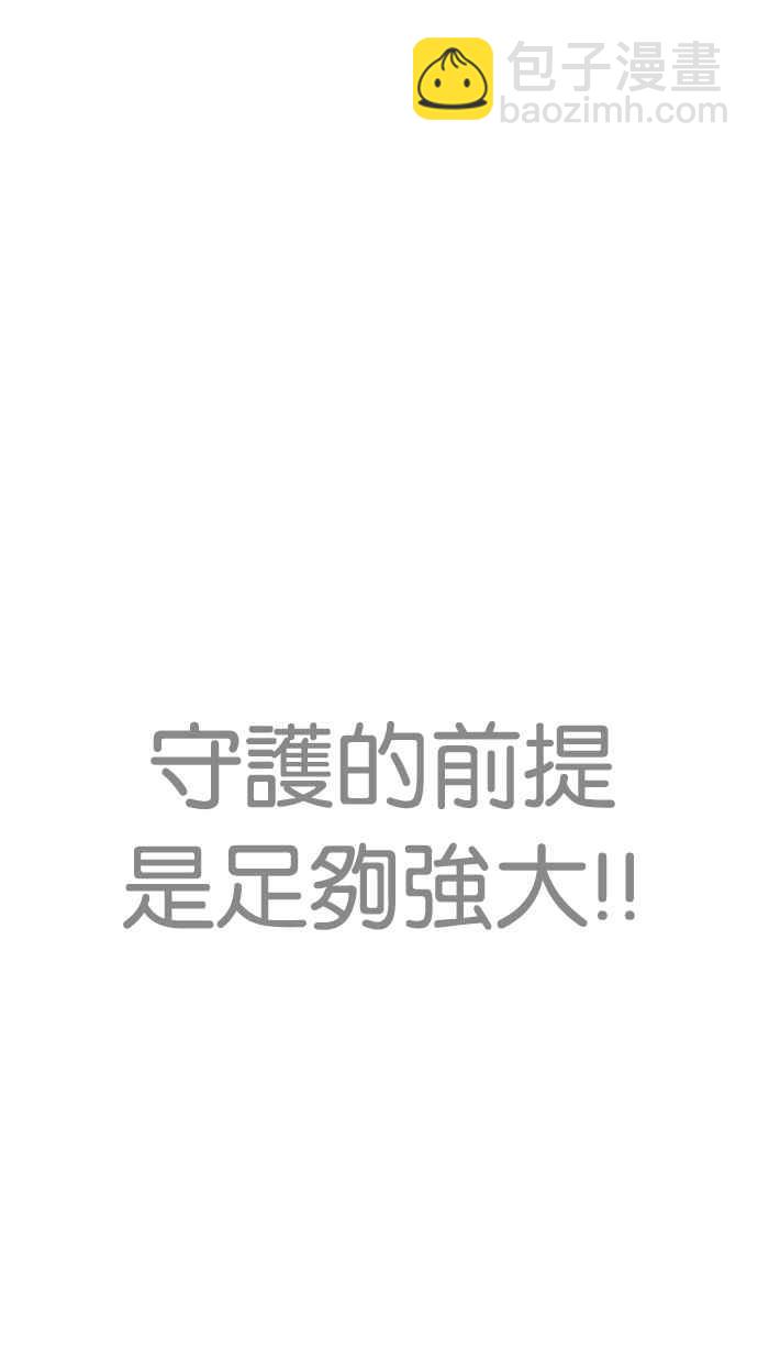 看臉時代 - [第205話] 帝犬聯盟 [07](1/4) - 7