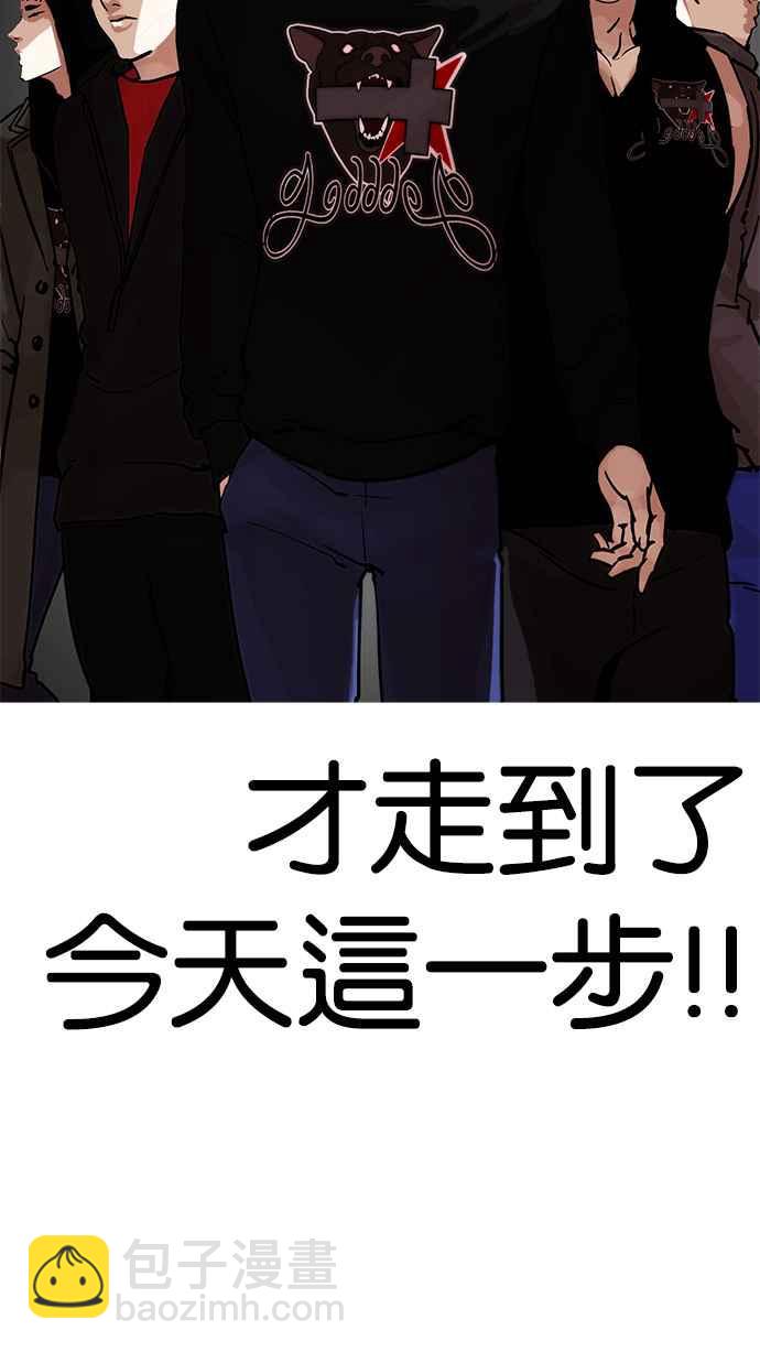 看臉時代 - [第205話] 帝犬聯盟 [07](1/4) - 1