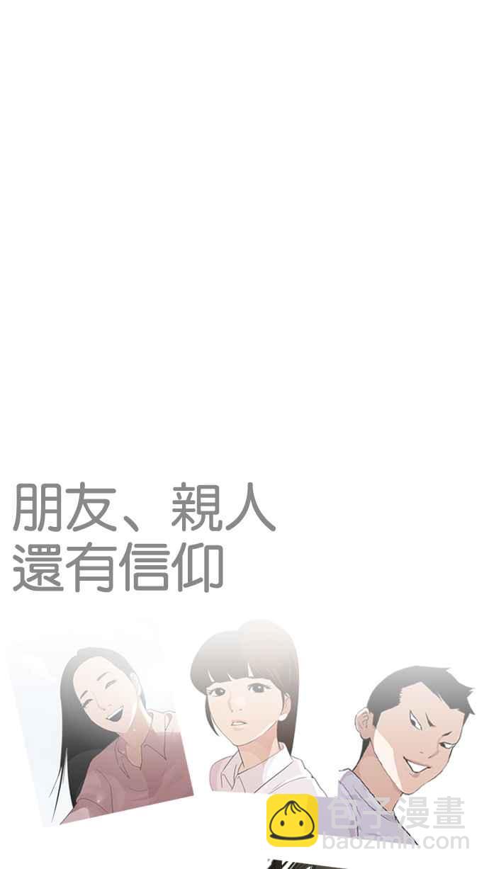 看臉時代 - [第205話] 帝犬聯盟 [07](1/4) - 2