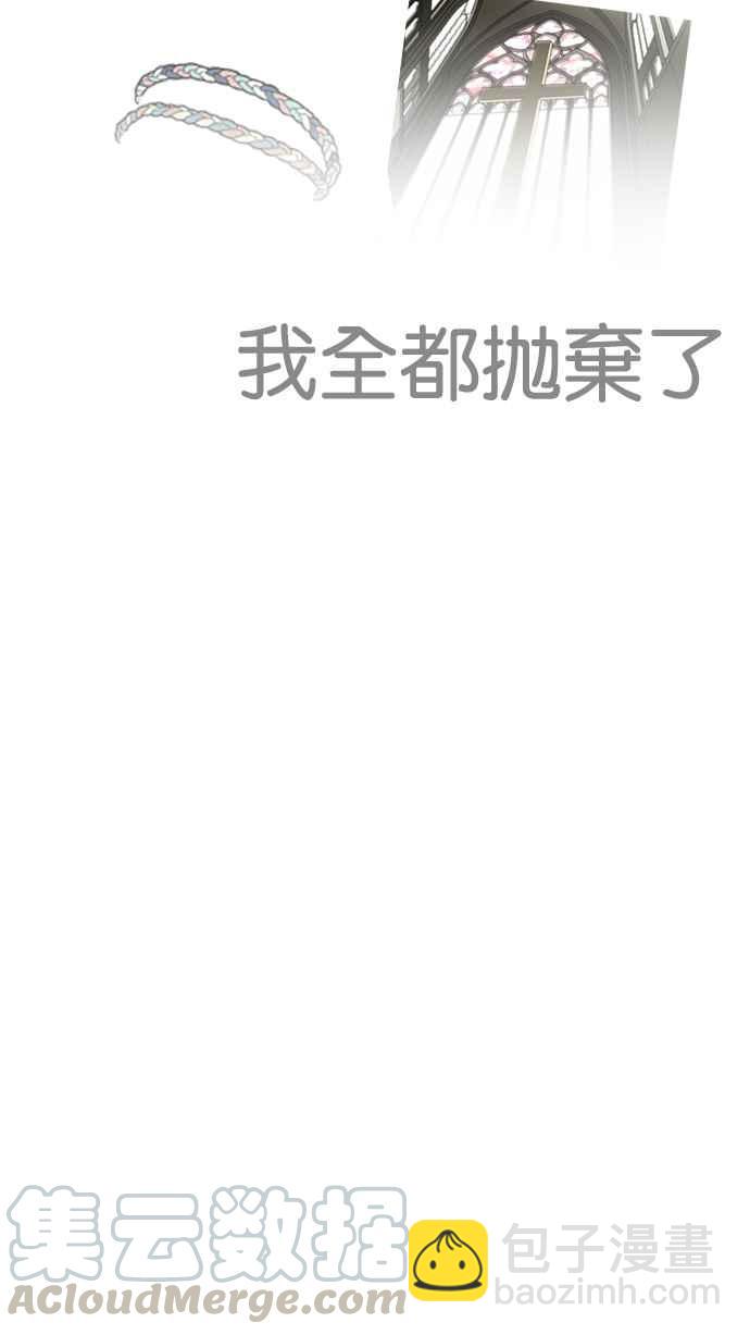 看臉時代 - [第205話] 帝犬聯盟 [07](2/4) - 5