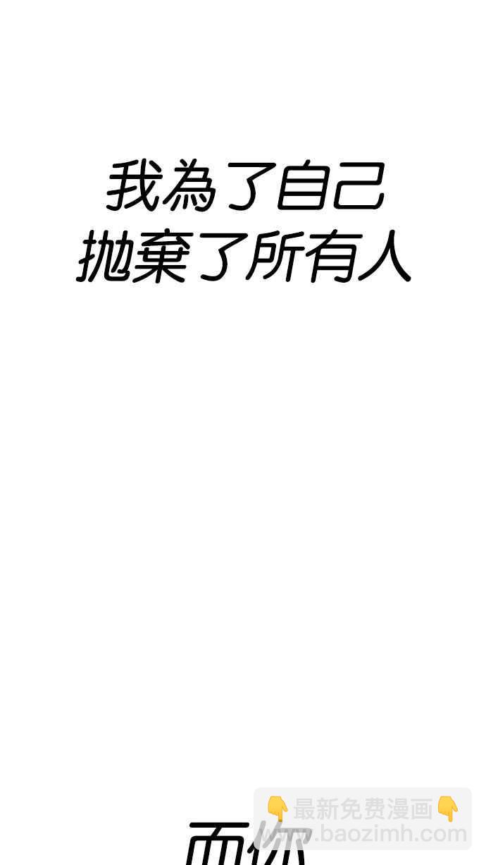 看臉時代 - [第205話] 帝犬聯盟 [07](2/4) - 6