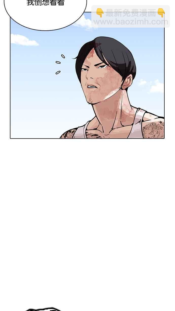 看臉時代 - [第205話] 帝犬聯盟 [07](2/4) - 8