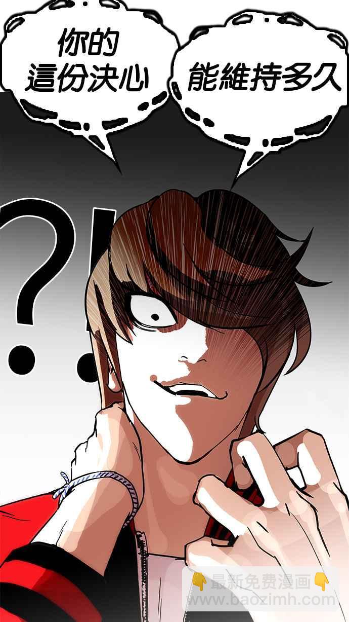 看臉時代 - [第205話] 帝犬聯盟 [07](2/4) - 1