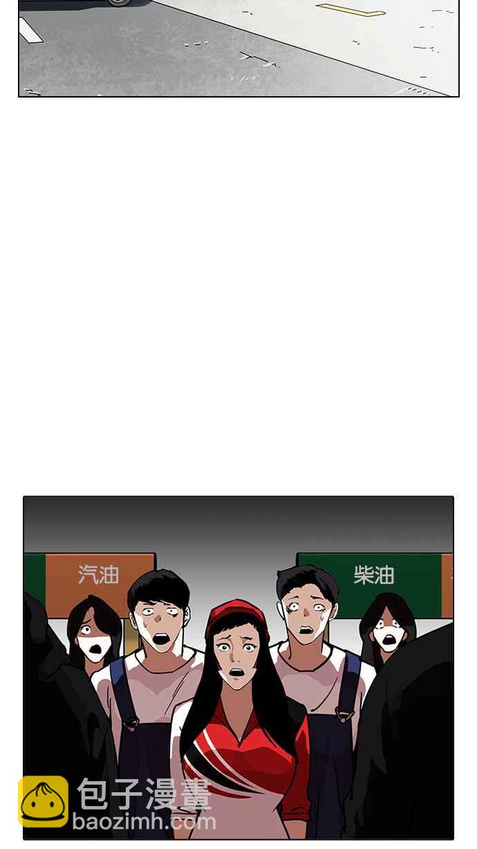 看臉時代 - [第205話] 帝犬聯盟 [07](2/4) - 4