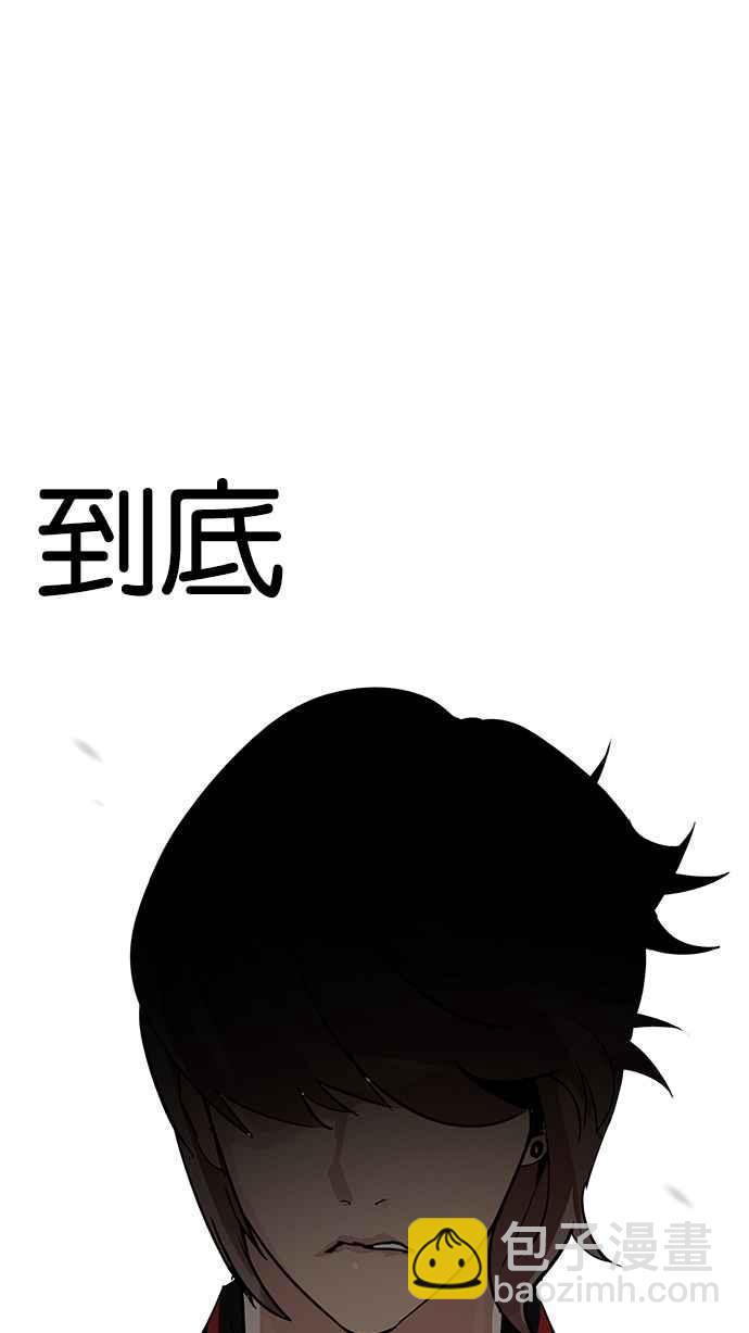 看臉時代 - [第205話] 帝犬聯盟 [07](2/4) - 2