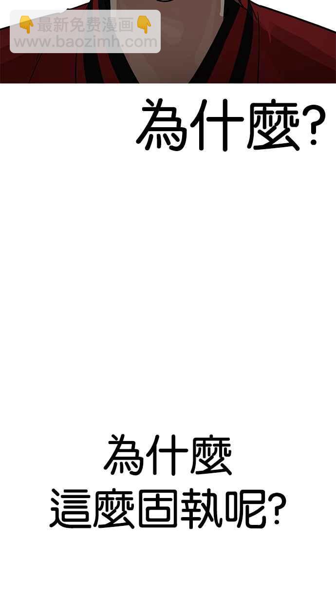 看臉時代 - [第205話] 帝犬聯盟 [07](2/4) - 3