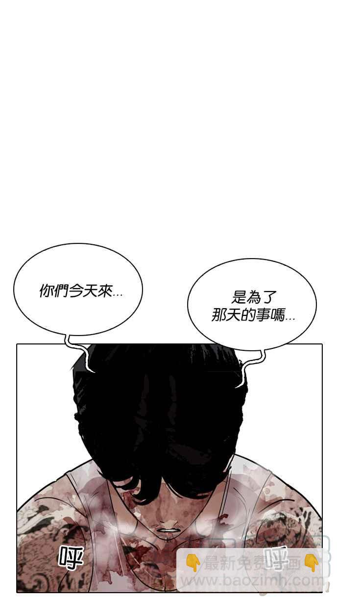 看臉時代 - [第205話] 帝犬聯盟 [07](2/4) - 4