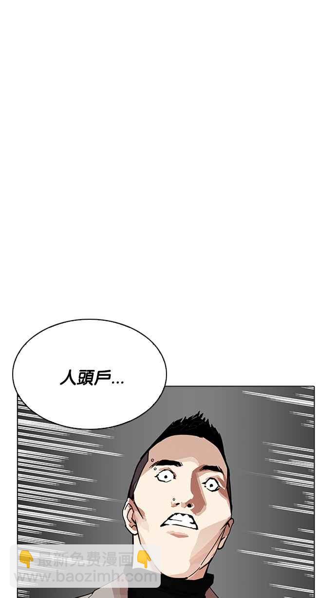 看臉時代 - [第205話] 帝犬聯盟 [07](2/4) - 5