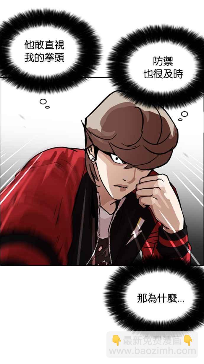 看臉時代 - [第205話] 帝犬聯盟 [07](1/4) - 7