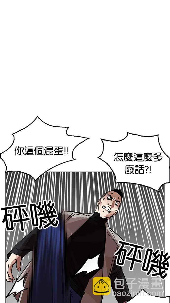 看臉時代 - [第205話] 帝犬聯盟 [07](2/4) - 8